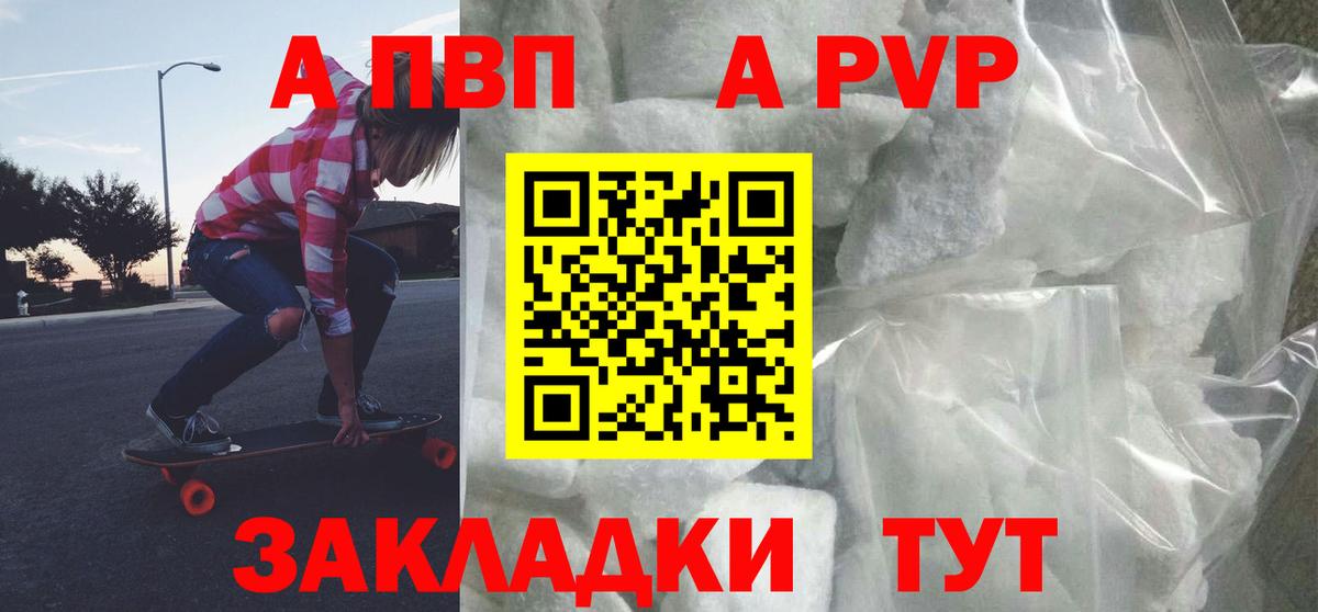 Alfa_PVP VHQ Кизляр