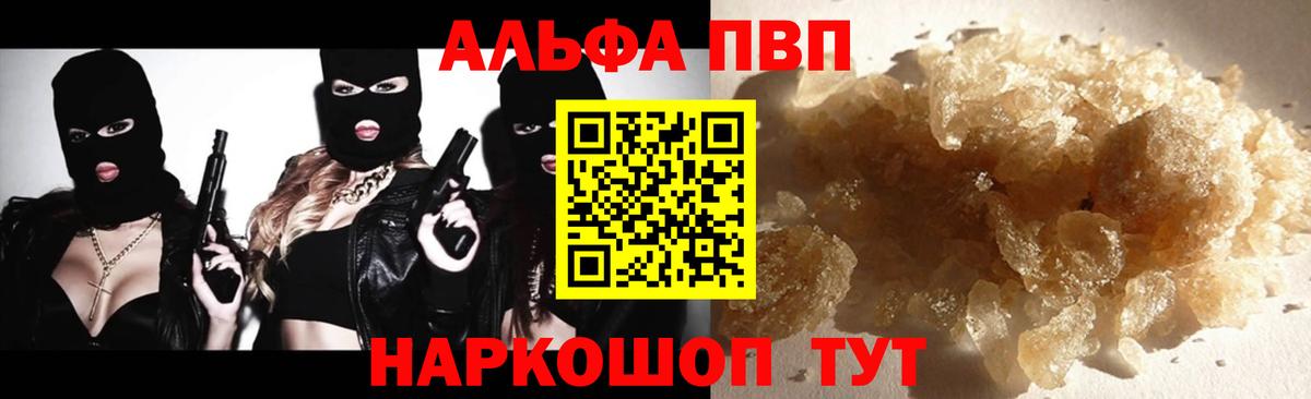 А ПВП Соль  APVP VHQ  Вход с VPN  A-PVP  Кизляр 