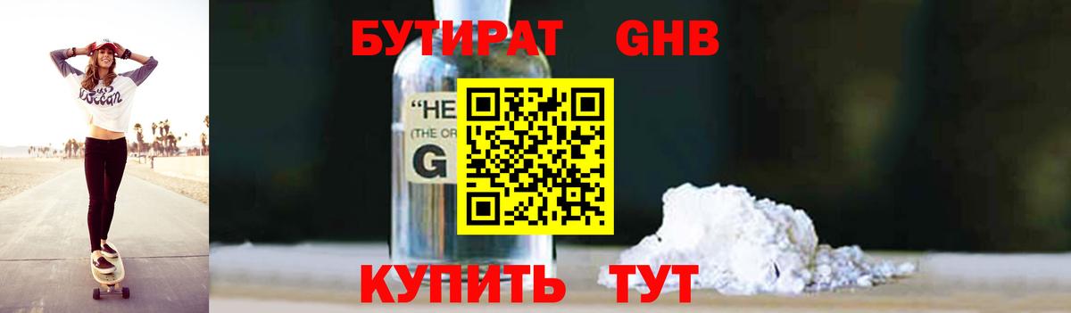Кизляр  БУТИРАТ оксана  Бутират  Вход с VPN 