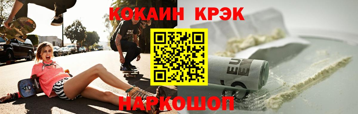 Кокаин Перу  COCAIN Columbia  Вход с VPN  Кизляр 
