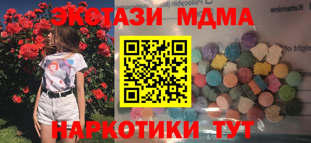 Экстази 280мг Кизляр