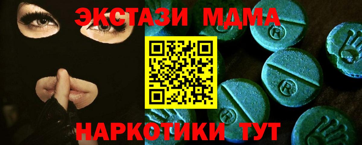 ЭКСТАЗИ  Вход с VPN  Кизляр  ЭКСТАЗИ 250 мг 