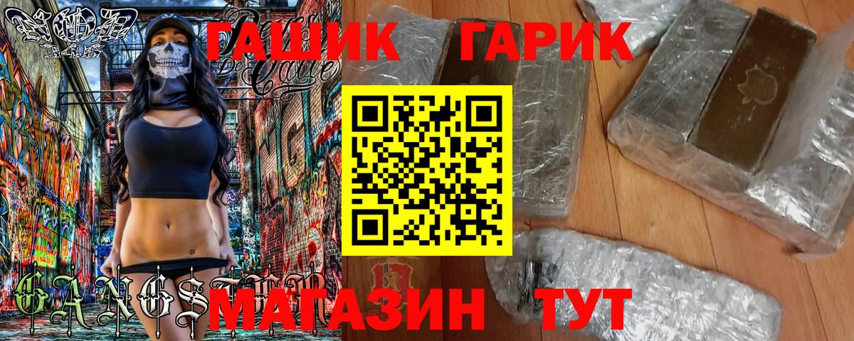 ГАШ гашик Кизляр