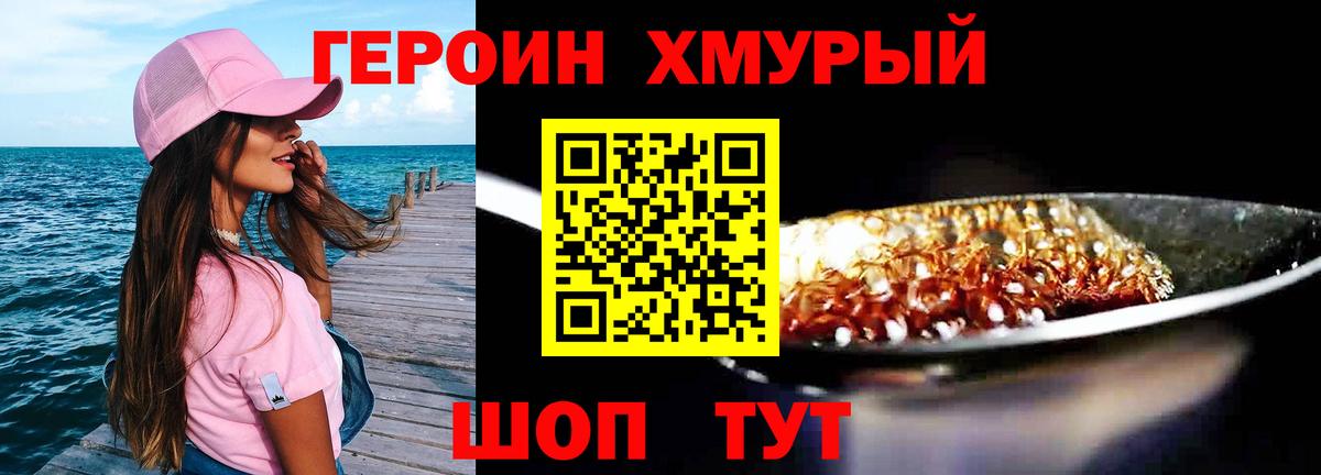Кизляр  ГЕРОИН VHQ  Вход с VPN 