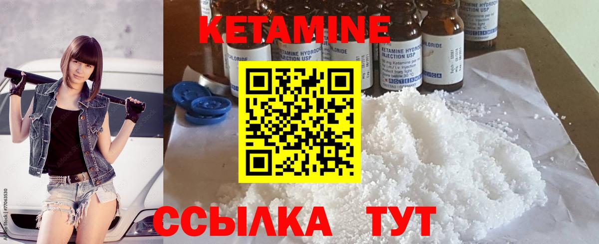 КЕТАМИН ketamine  Вход с VPN  Кизляр 