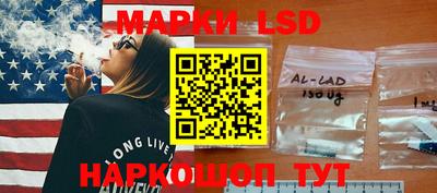 марки lsd Краснознаменск