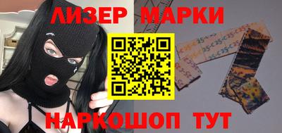 марки lsd Краснознаменск