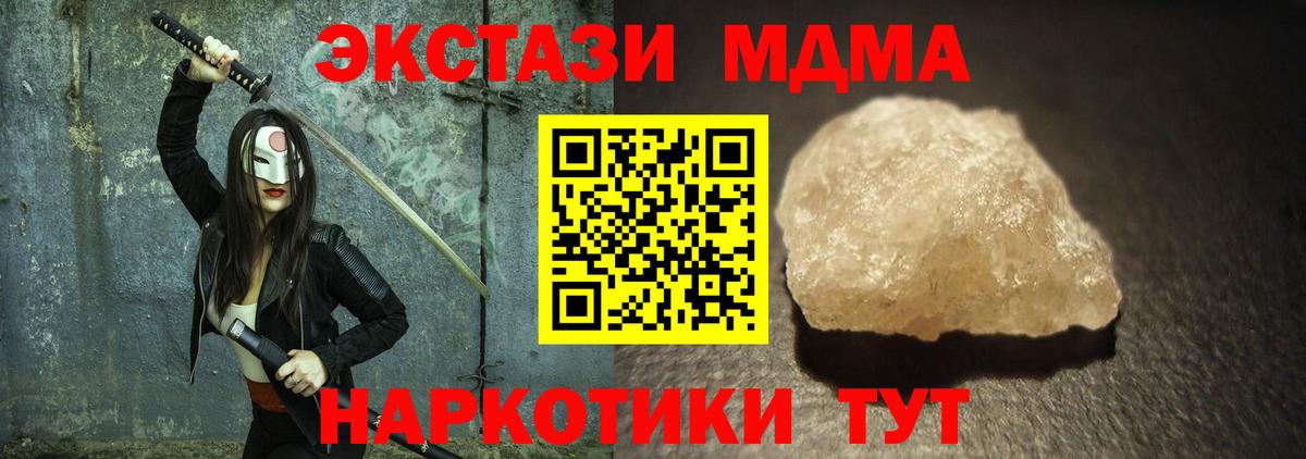 МДМА кристаллы  MDMA  Вход с VPN  Кизляр  МДМА Molly 
