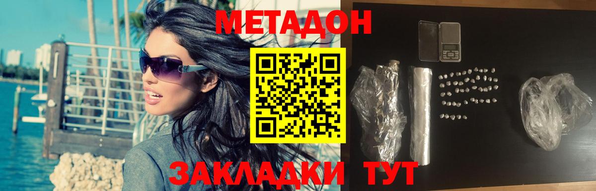 Кизляр  МЕТАДОН methadone  МЕТАДОН белоснежный  darknet телеграм  Вход с VPN 