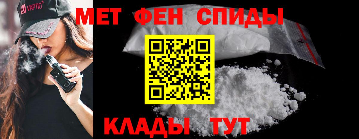 Первитин  Метамфетамин винт  Вход с VPN  Кизляр  Метамфетамин винт 