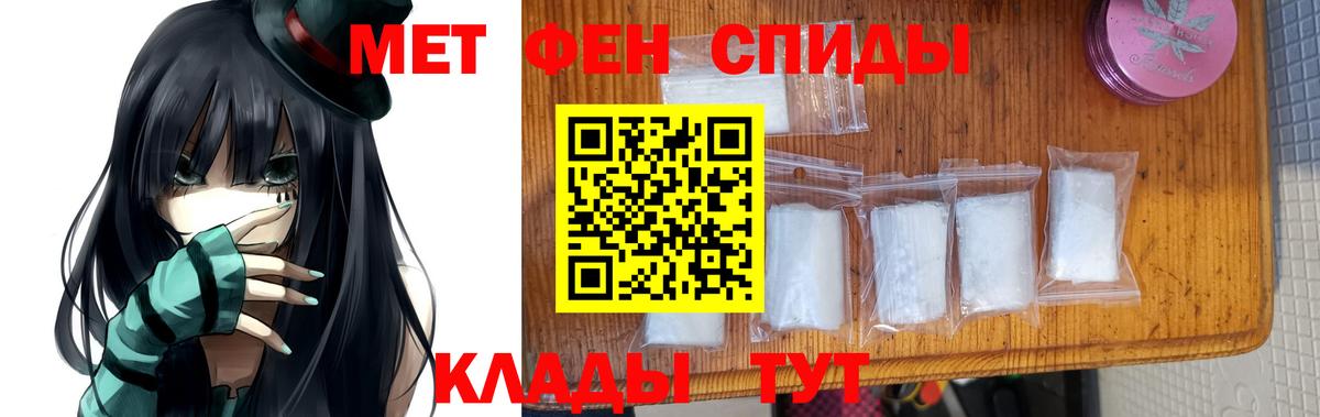 МЕТАМФЕТАМИН мет Кизляр