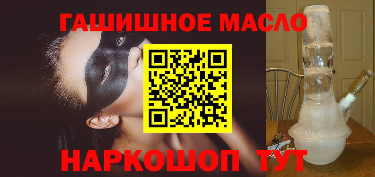 ТГК концентрат  Вход с VPN  Кизляр 